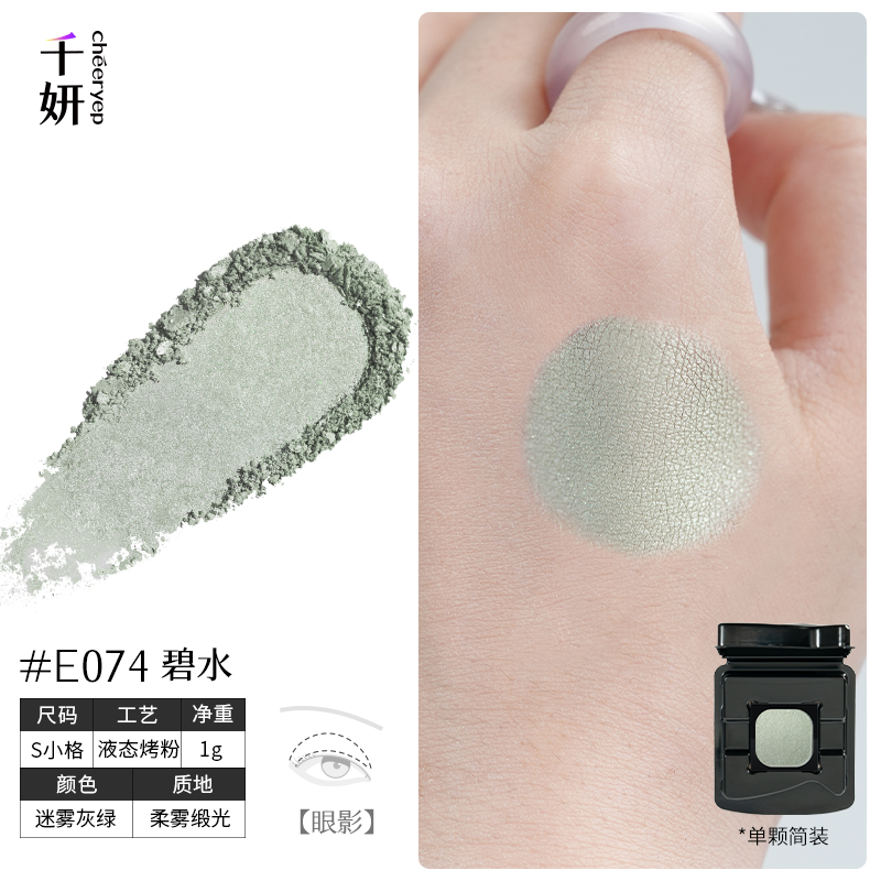 Cheeryep Build-your-own Palette