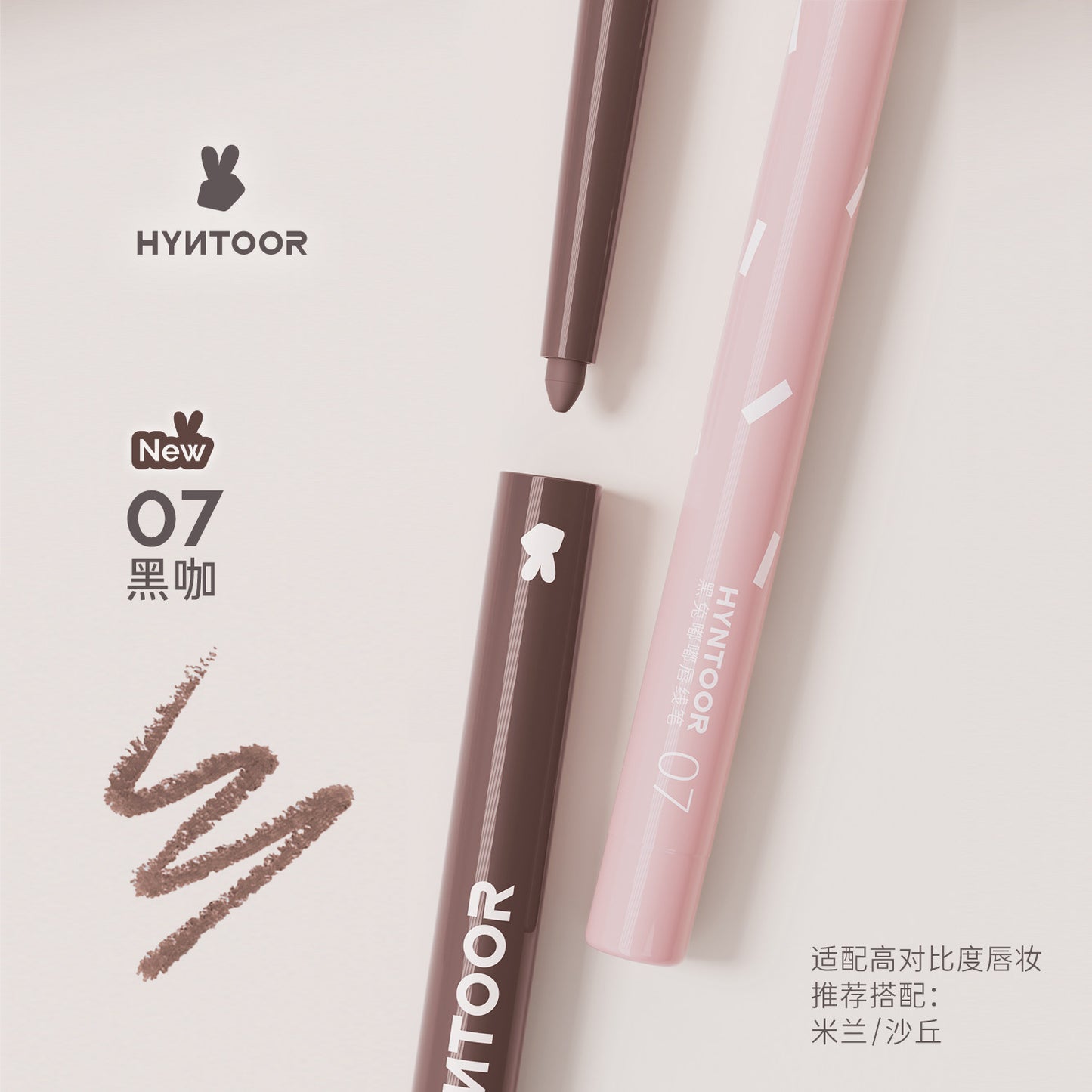 Hyntoor Chocolate Stick Pout Lip Liner