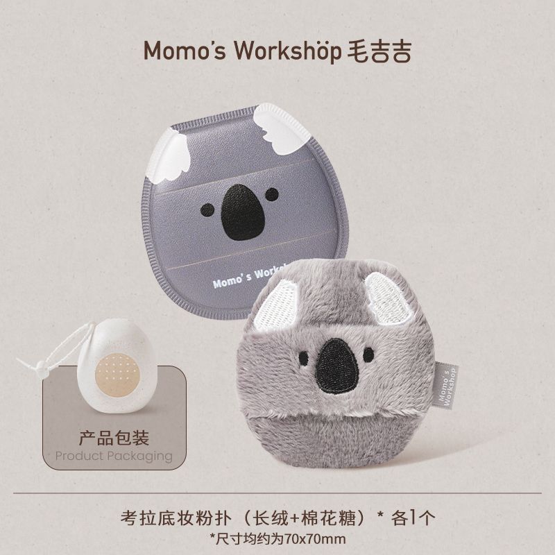 Momo's Workshop Animal Series Foundation & Powder Puff Duo