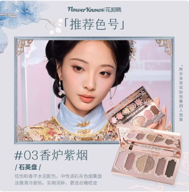 Butterfly Cloud Collar Embossed Six-Color Makeup Palette