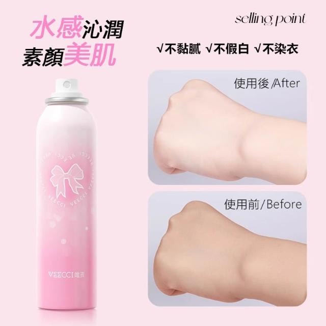 Veecci Moisturizing Brightening Spray
