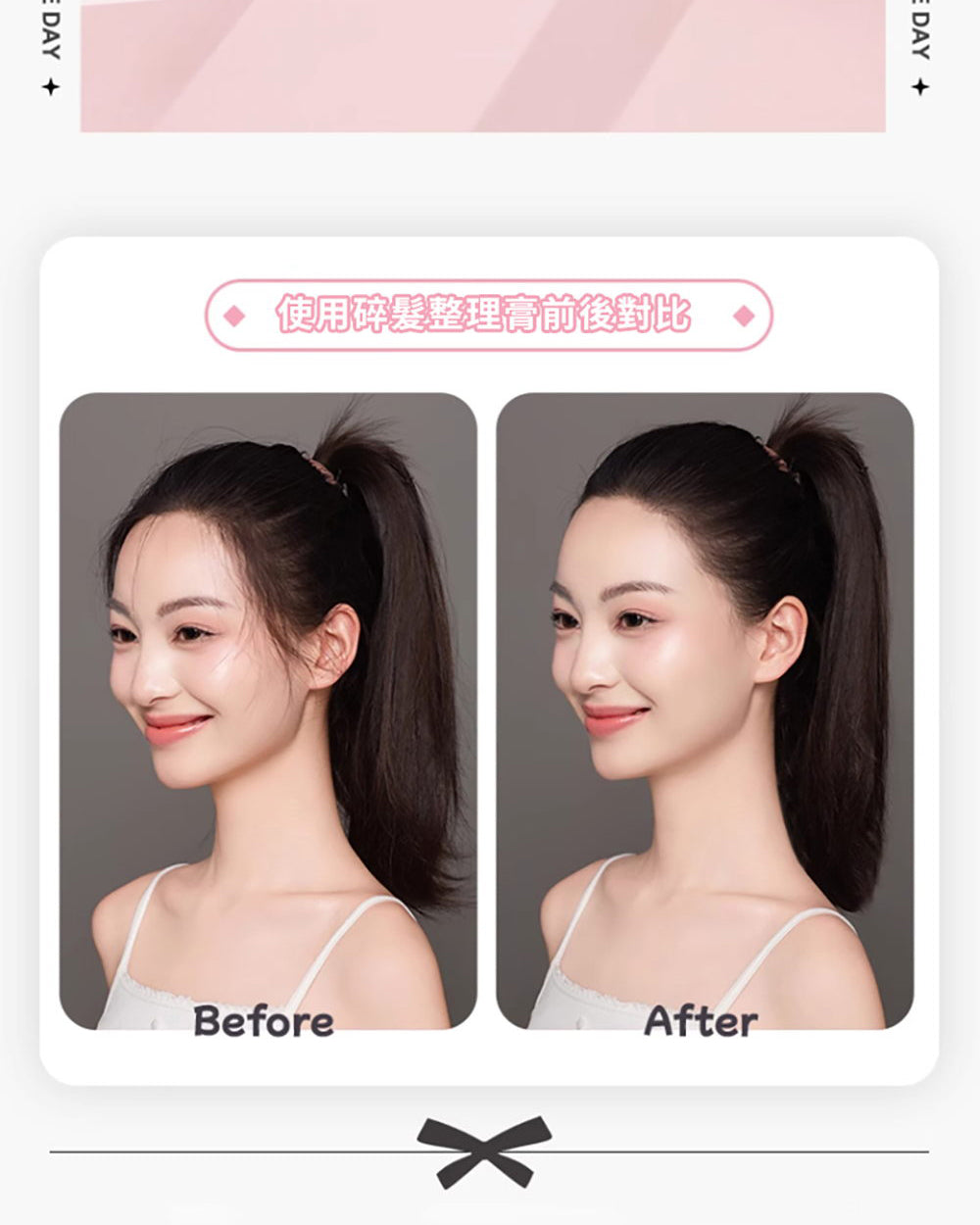 Yao Zhi Flyaways Hair Mascara
