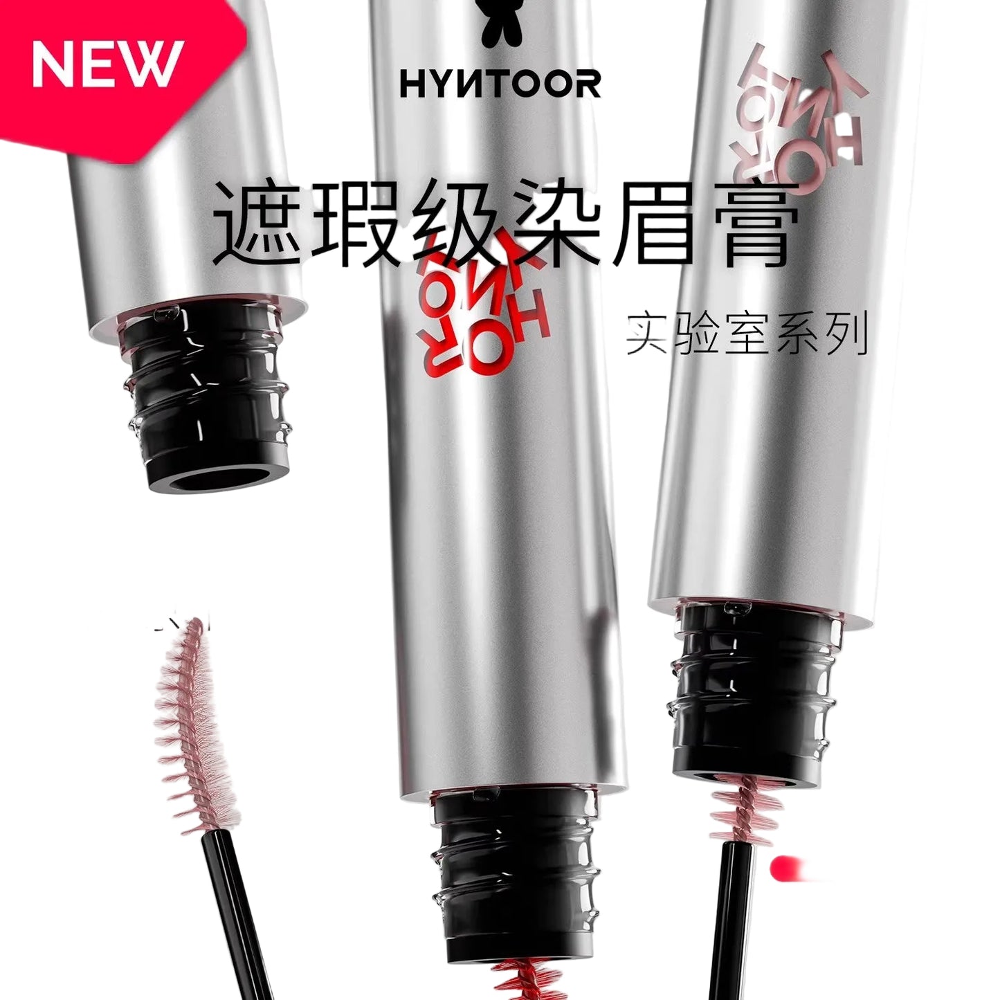 Hyntoor Brow Reset Lab: Base Concealer & Color Tint