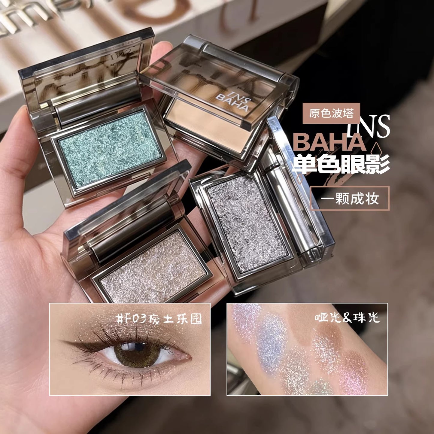 Insbaha Wild Flame Matte & Pearlescent Eyeshadow