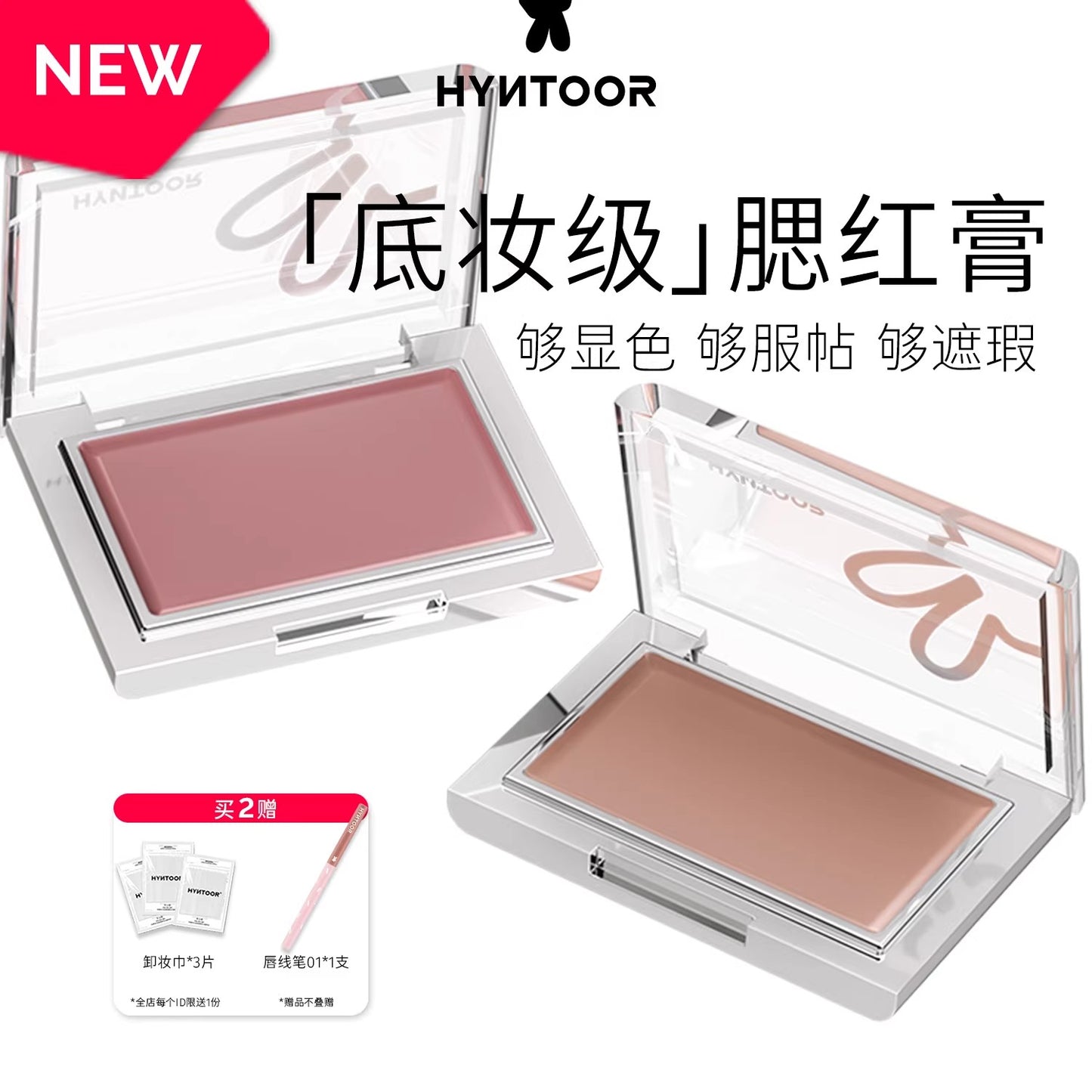 Hyntoor Tipsy Nude Series Blush Cream