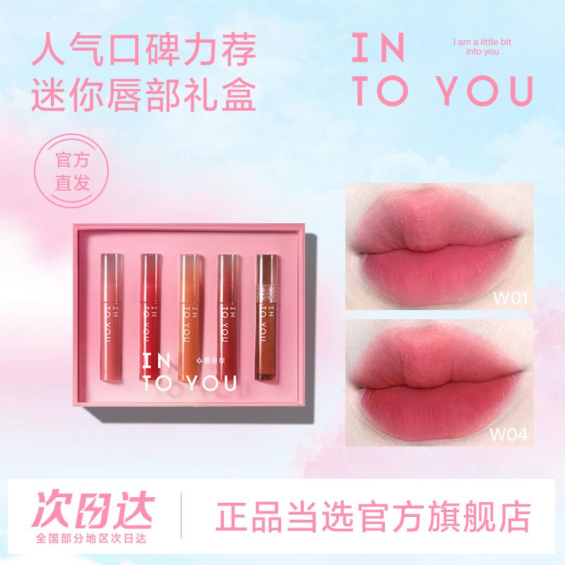 Into You Watery Mist Mini Gloss Giftbox Set