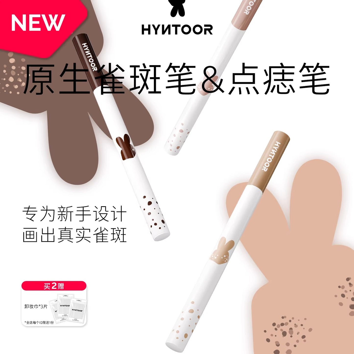 Hyntoor Feckle & Mole Pen