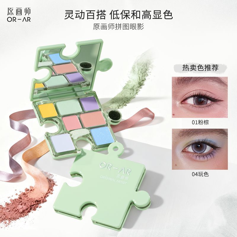 Original Artist Puzzle 7-shade Eyeshadow Palette