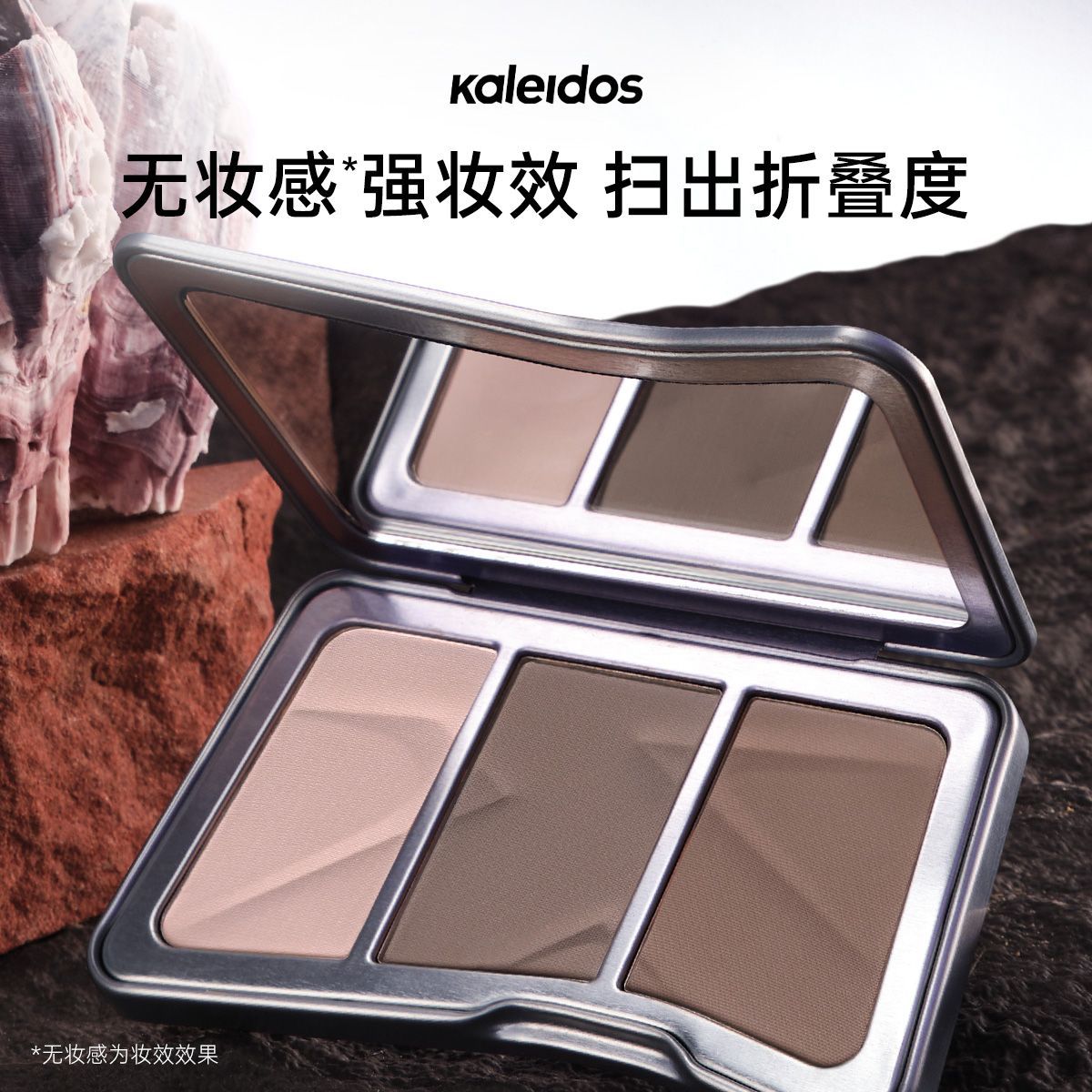 Kaleidos 3-shade Symphony Face Illuminator