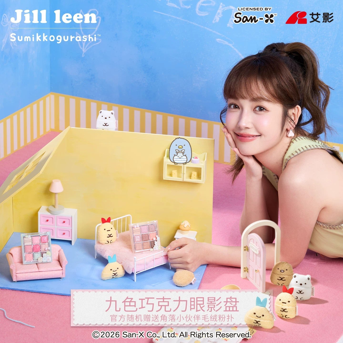 Jill Leen x Sumikko Gurashi Aegyosal Palette