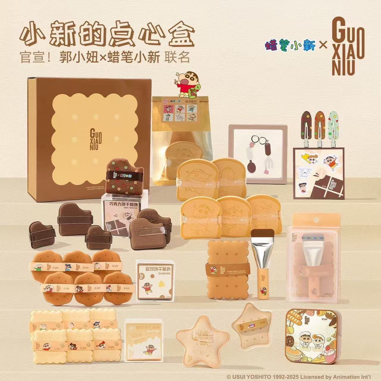 GUOXIAONIU × Crayon Shinchan Bakery Puff Set