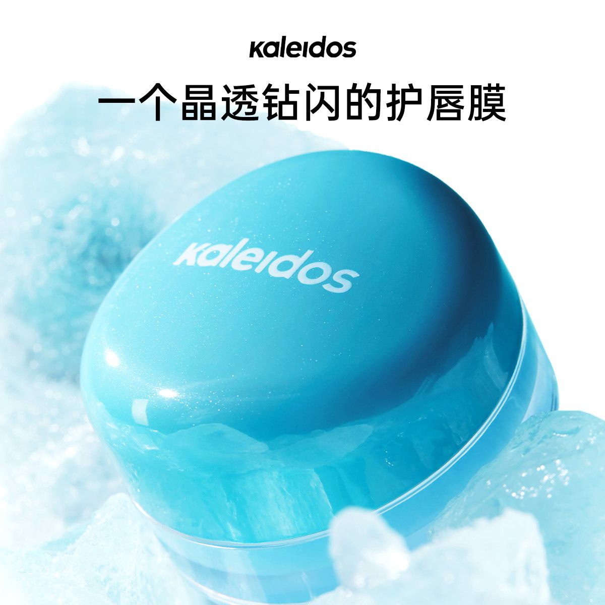 Kaleidos Blue Agave Softening Glitter Lip Mask