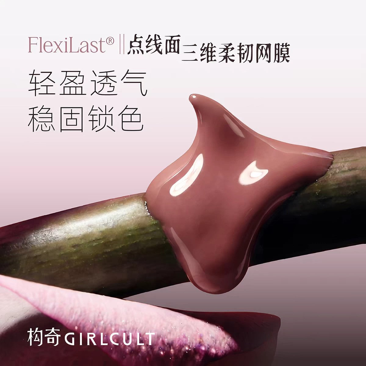 Girlcult Peach Blossom Spring Series Lip Gloss