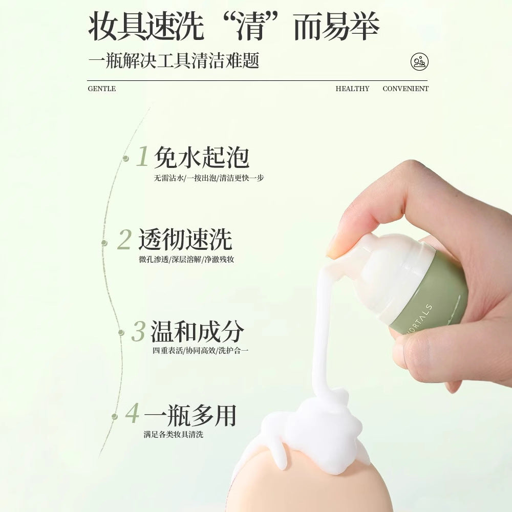 Amortals Make Up Tool Cleanser