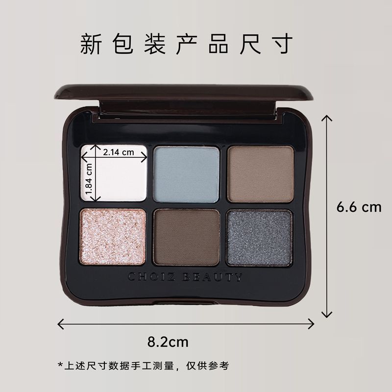 Choiz Beauty Portable 6-colour Eyeshadow Palette (removable pan)