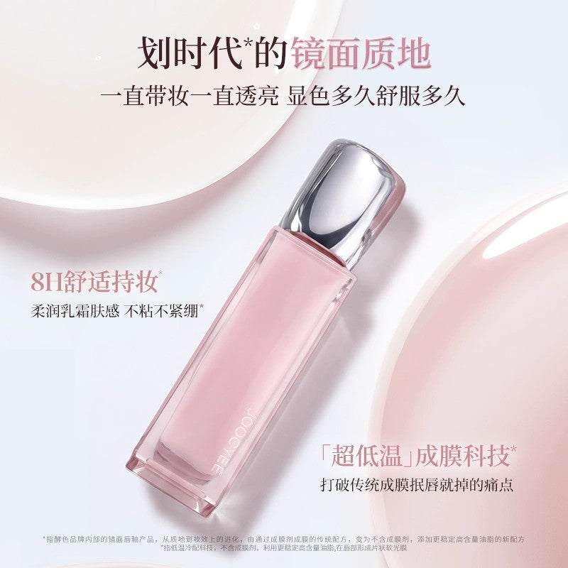 Joocyee 4th-Generation Glazed Lip Gloss