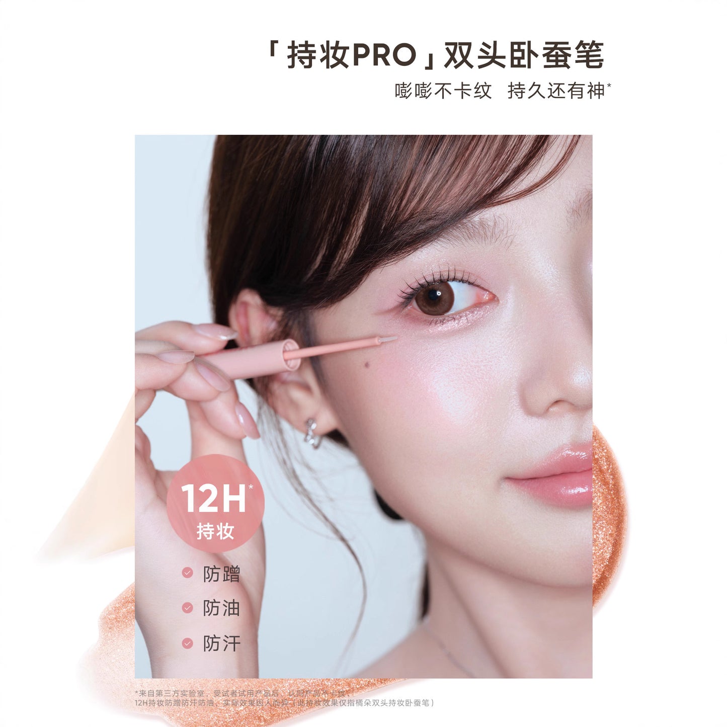 Judydoll Double-Ended Aegyo-Sal Highlighter