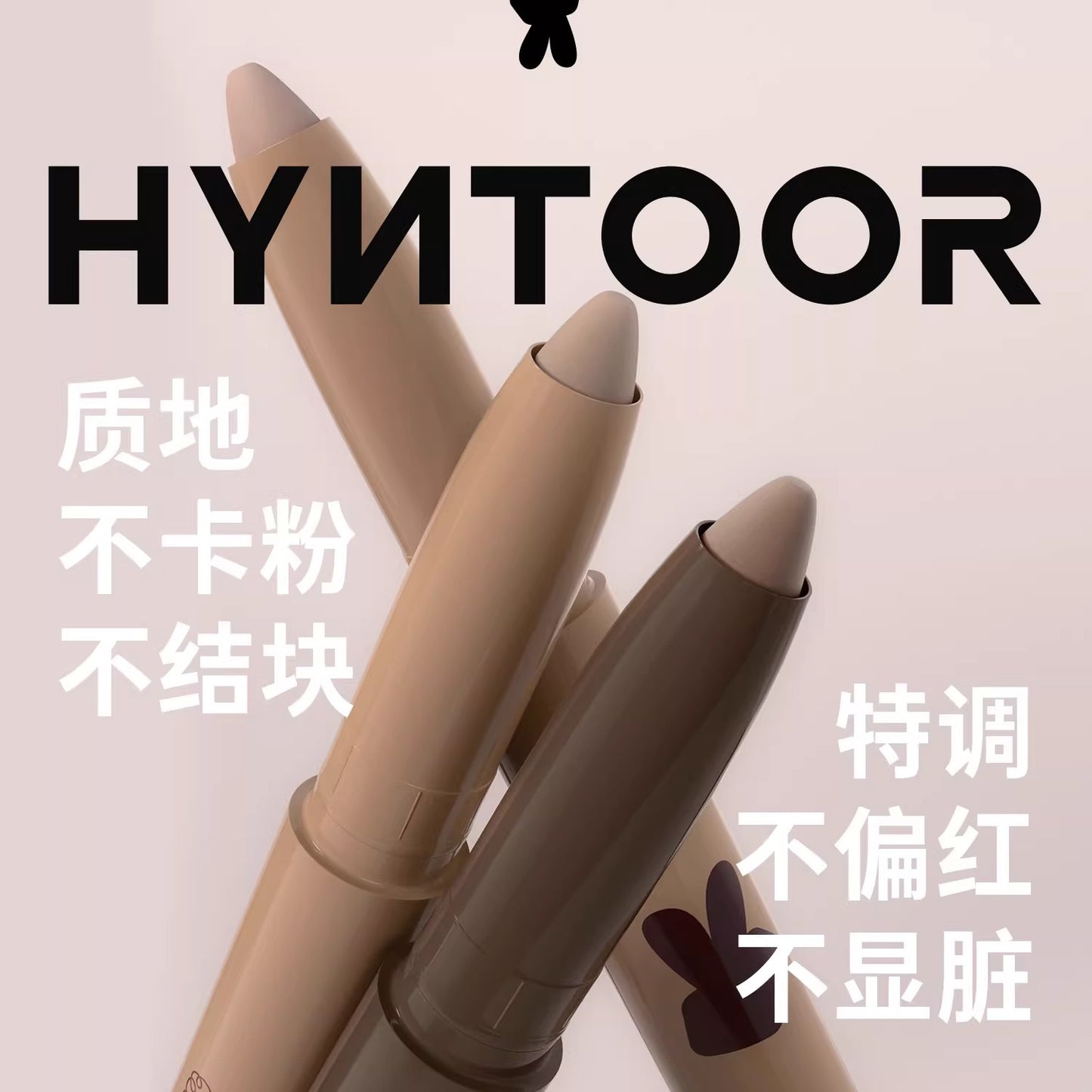 Hyntoor Contour/ Highlight Pencil