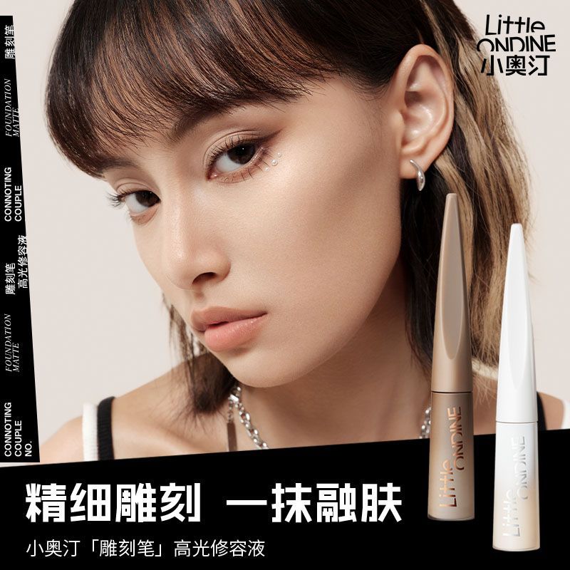 Little Ondine Liquid Highlighter & Contour Pen 4.5g