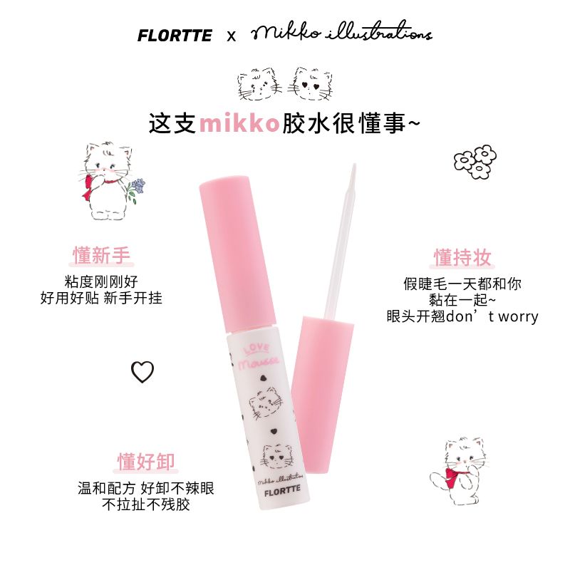 Flortte False Eyelash Glue