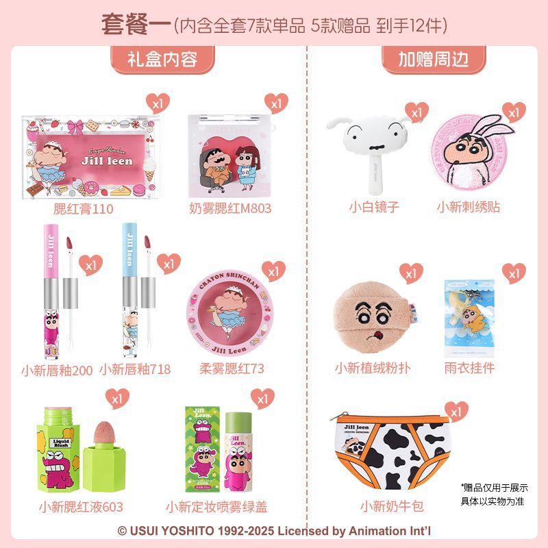 Jill Leen x Crayon Shinchan Gift Box