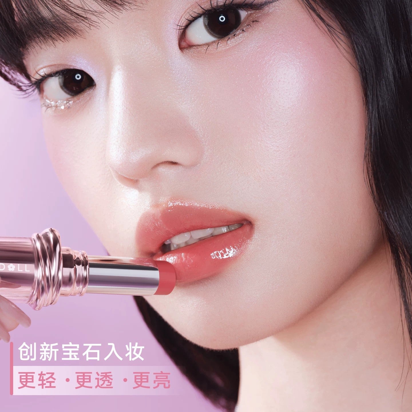 Judydoll Stay Shine Glow Lipstick