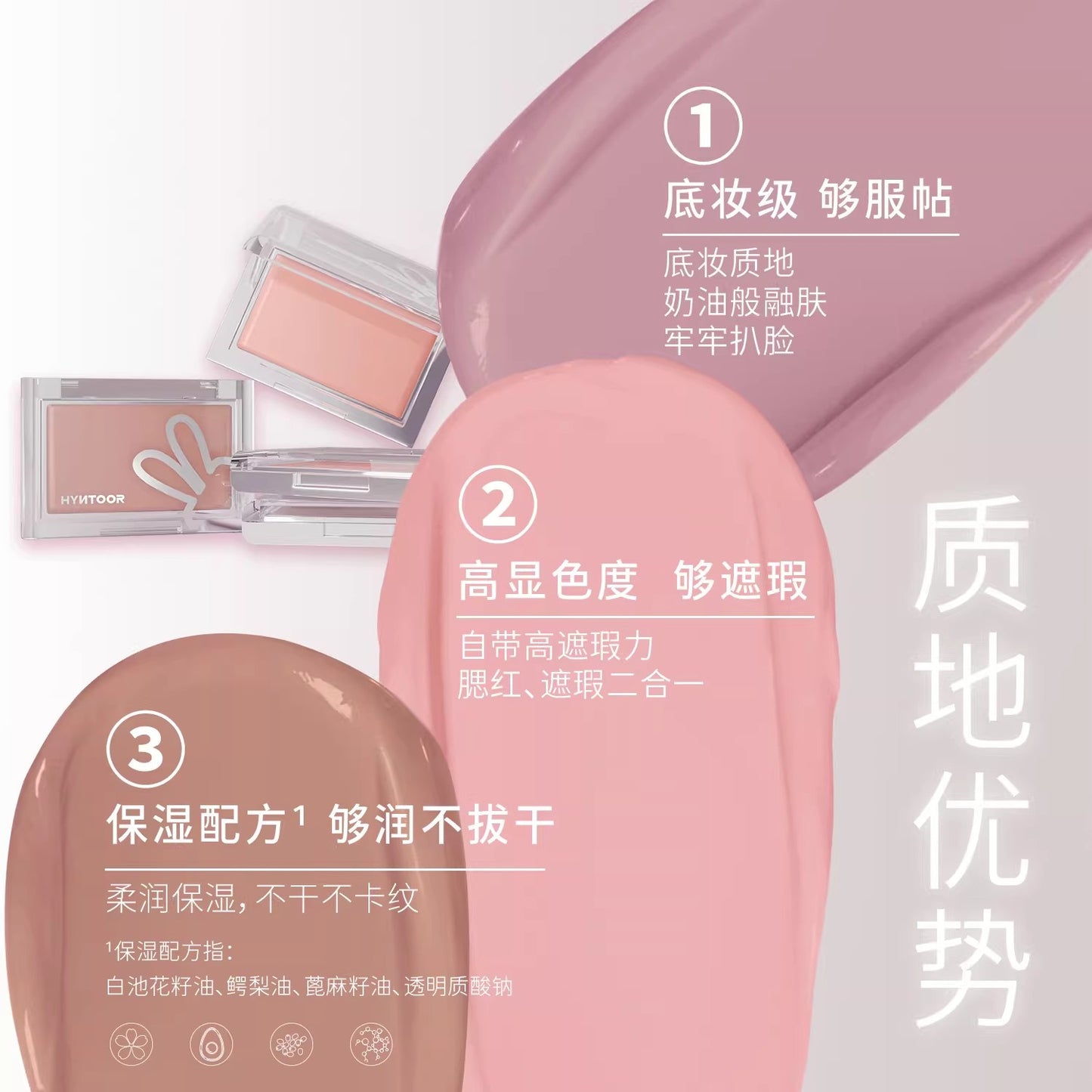 Hyntoor Tipsy Nude Series Blush Cream