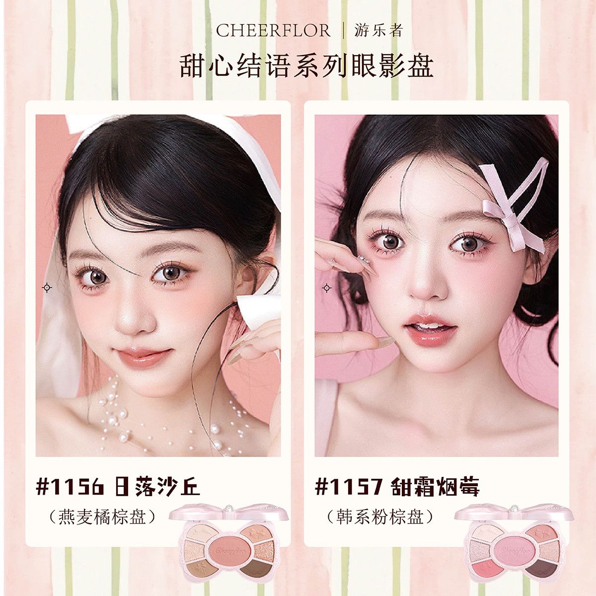 Cheerflor Angel Make Up Giftbox