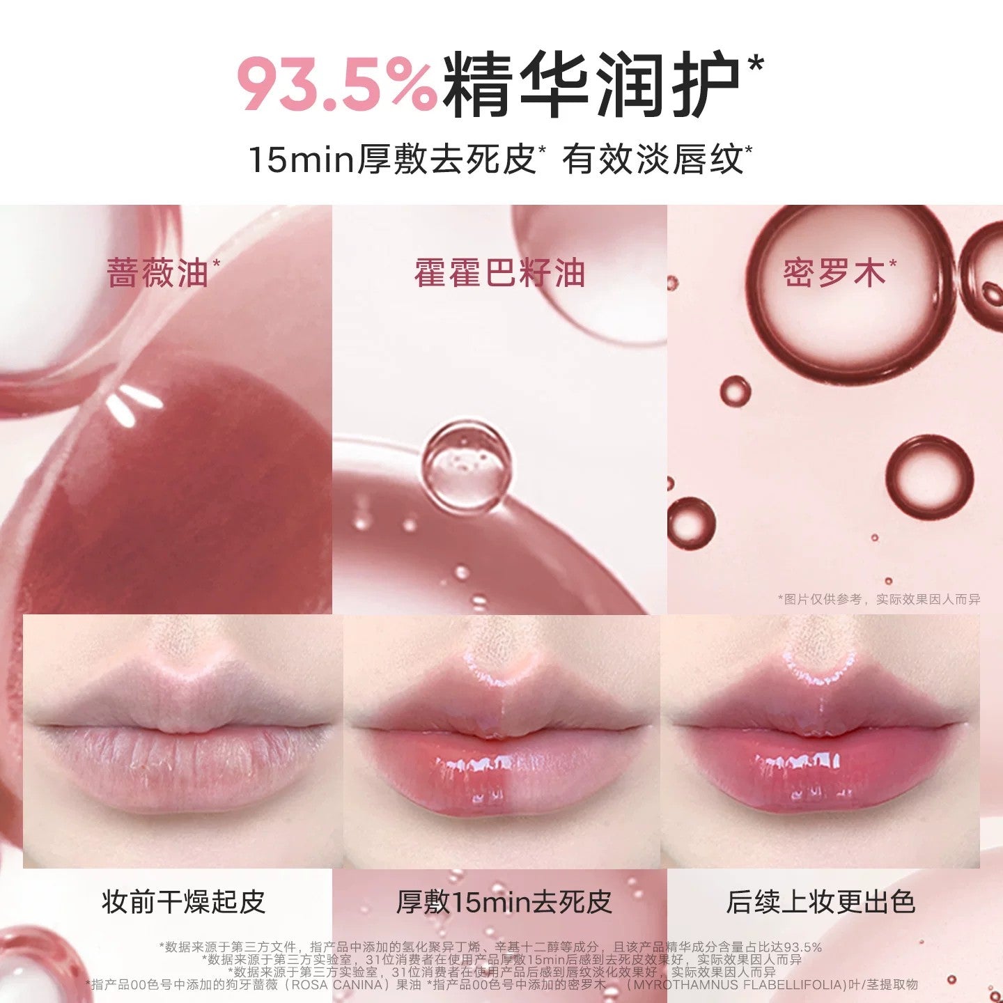 Judydoll Serum Tinted Hydrating Lip Oil