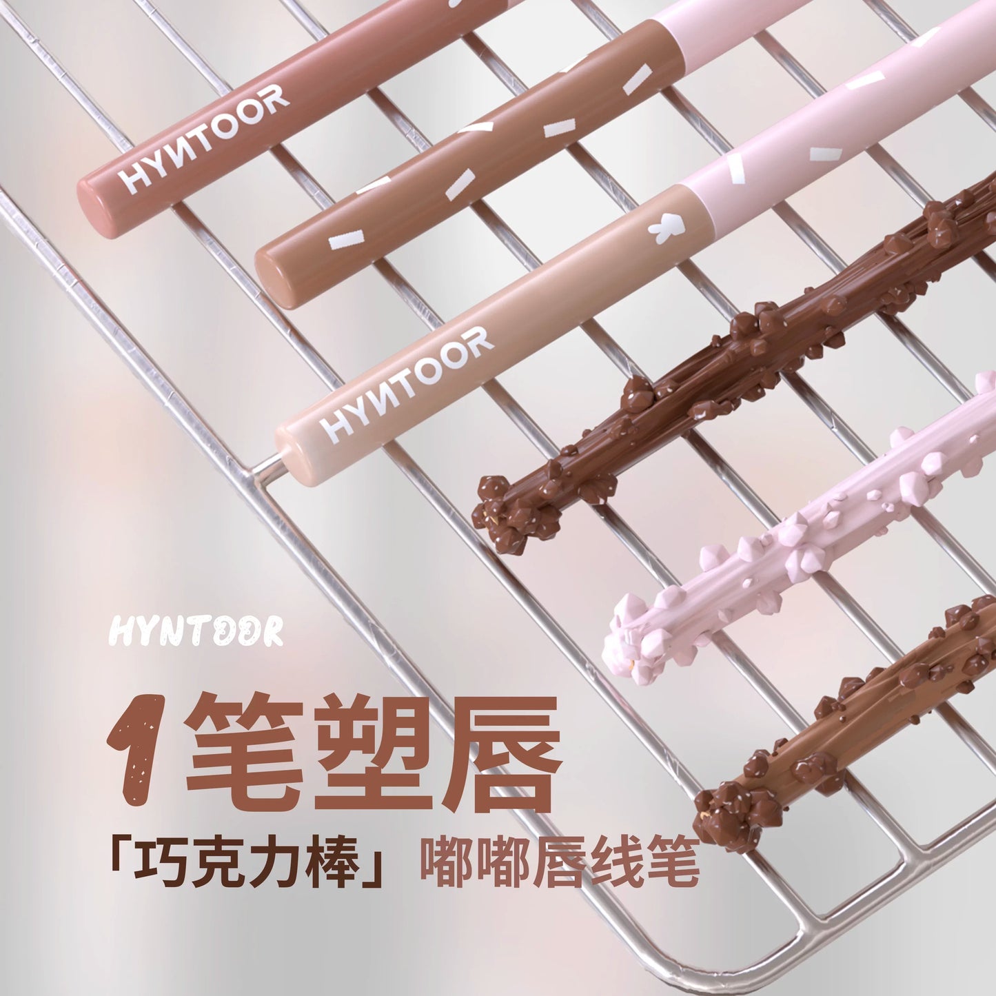 Hyntoor Chocolate Stick Pout Lip Liner