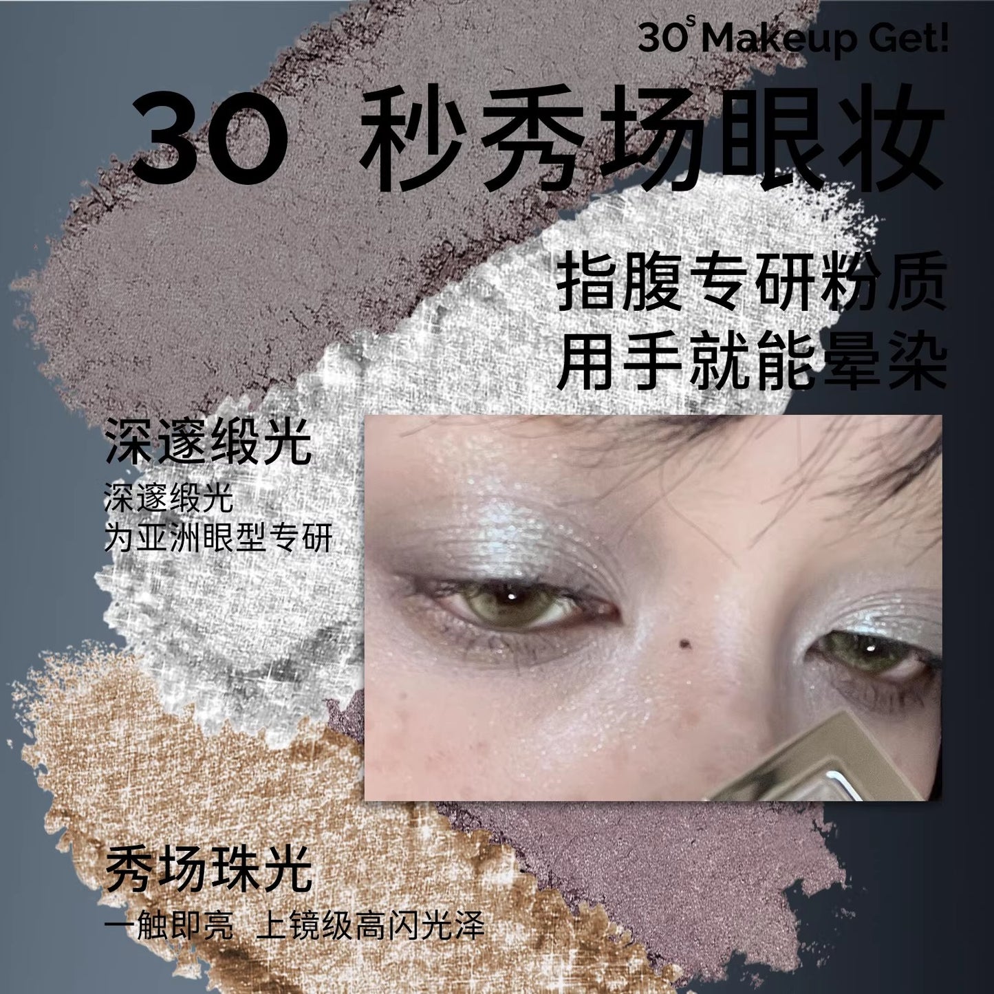 Hyntoor Fashion Show Series Eyeshadow Duo