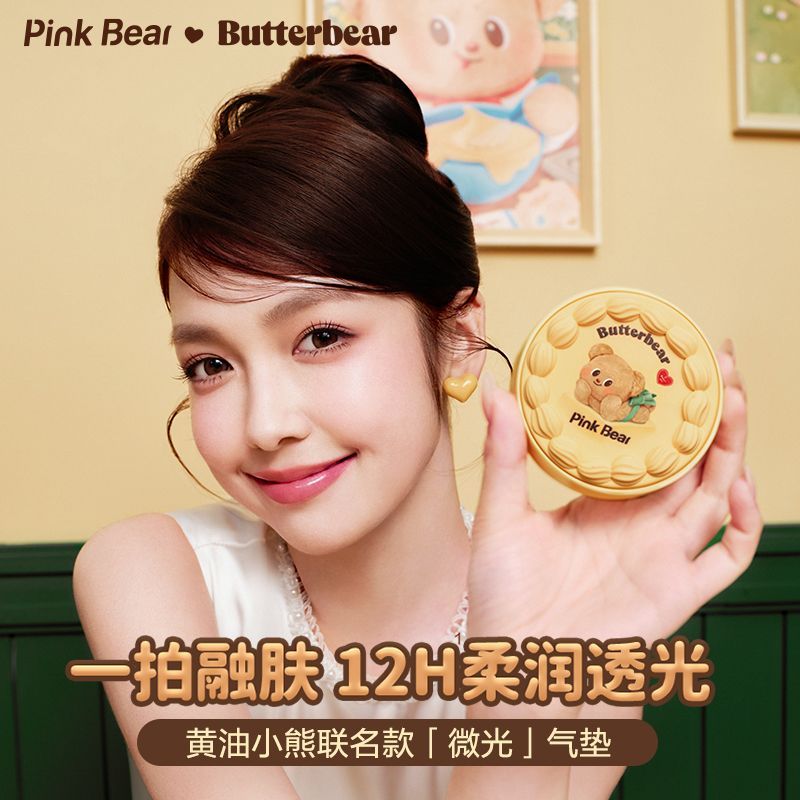 Pink Bear x Butterbear Air Cushion