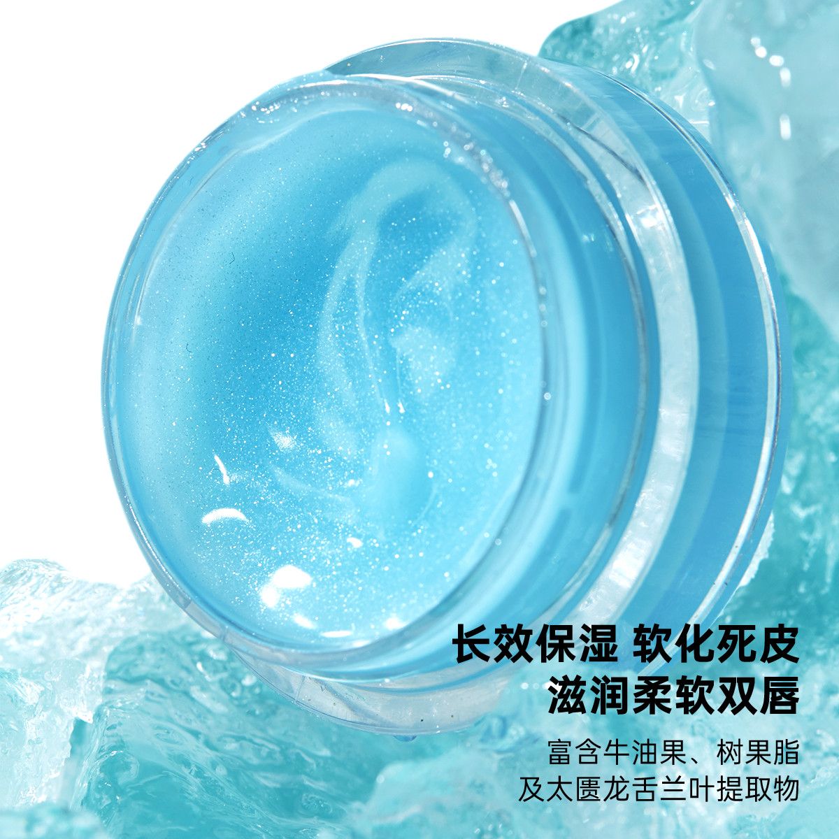 Kaleidos Blue Agave Softening Glitter Lip Mask