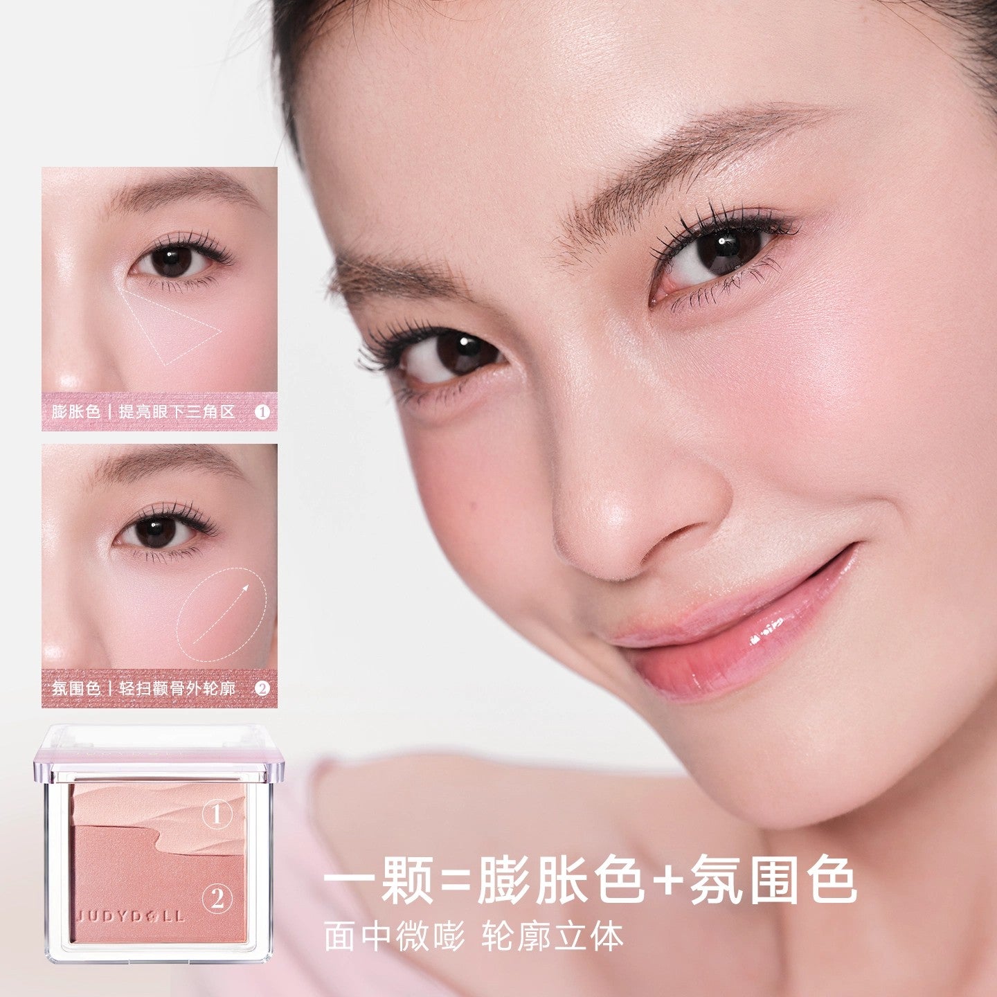 Judydoll Satin Glow Blush