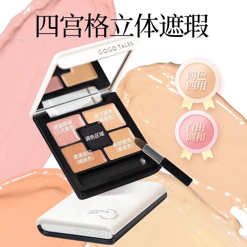 Gogo Tales 4-shade Moisturizing Concealer