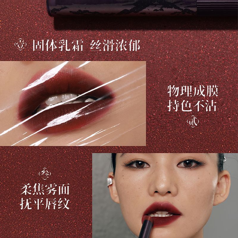 Girlcult Jianghu Series Lip Satin