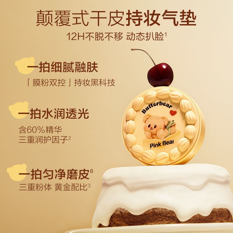 Pink Bear x Butterbear Air Cushion