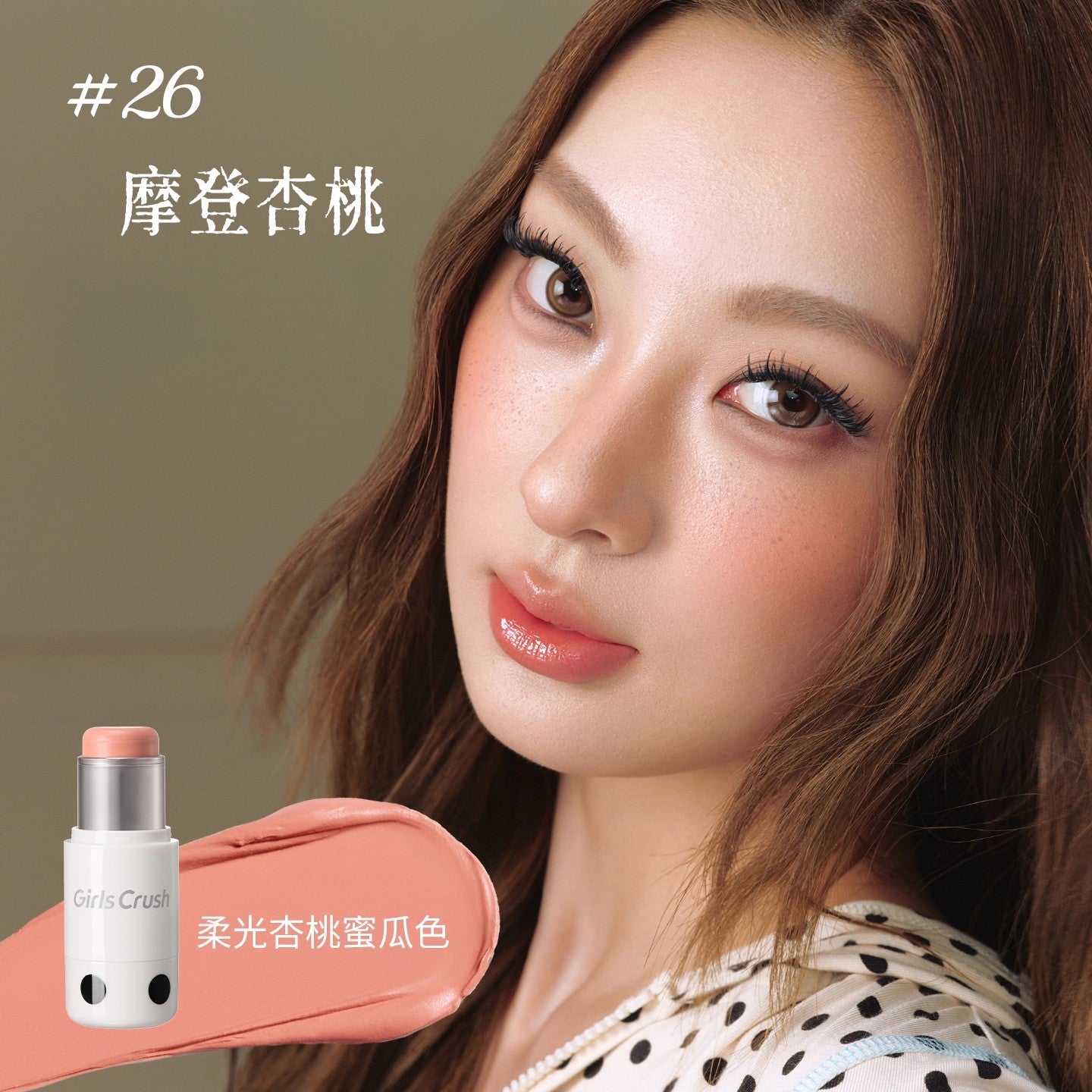 Girls Crush Polka Dream Dot Blush Stick