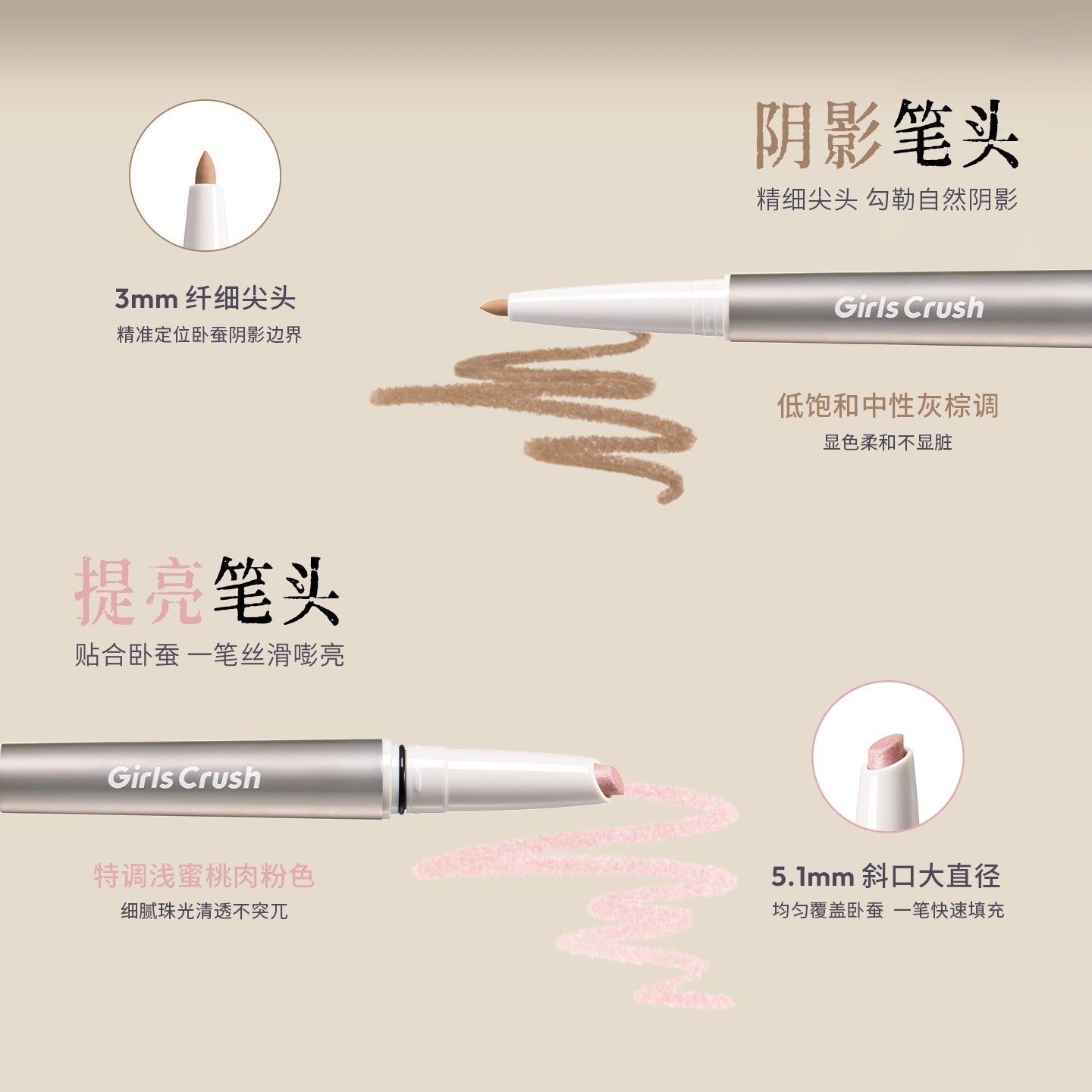 Girls Crush Polka Dot Dual-end Aegyosal Pen