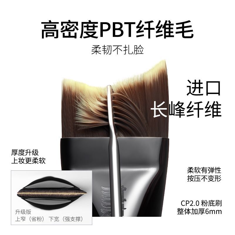 LiShu Punk L-Type Foundation Brush