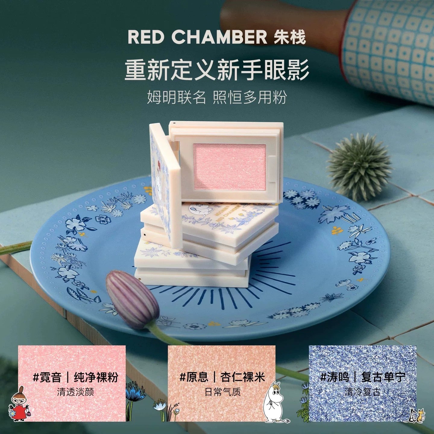 Red Chamber x Moomin Multi-purpose Glitter Cream