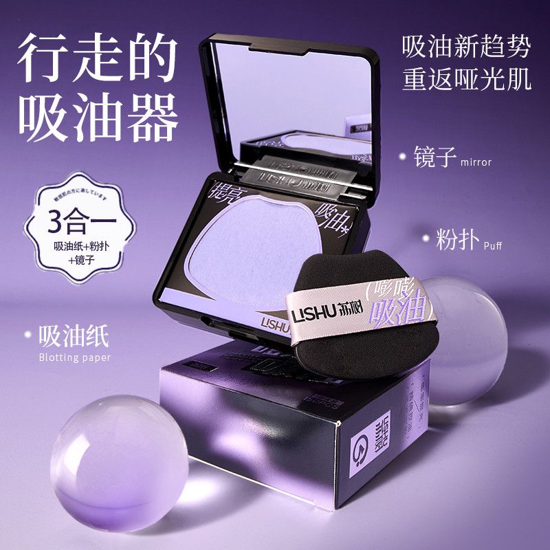 LiShu Bump Bump Oil Absorbing Paper (150pcs)
