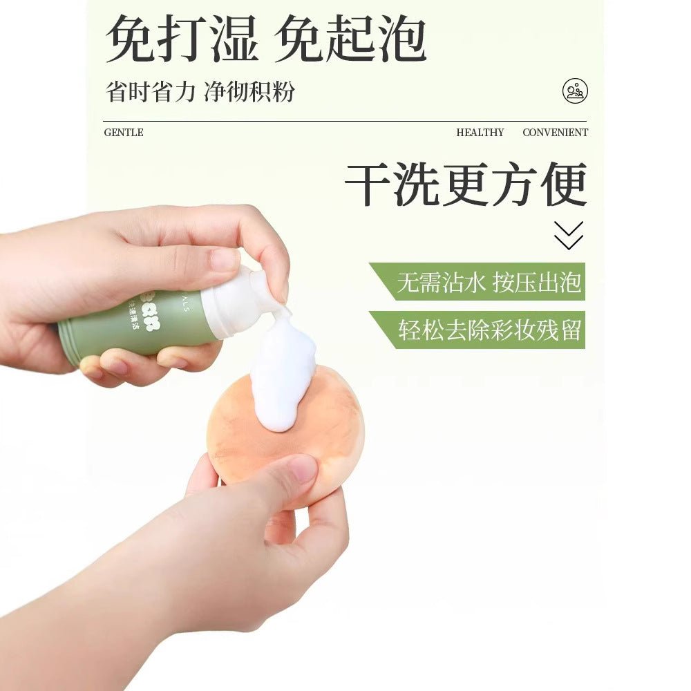 Amortals Make Up Tool Cleanser