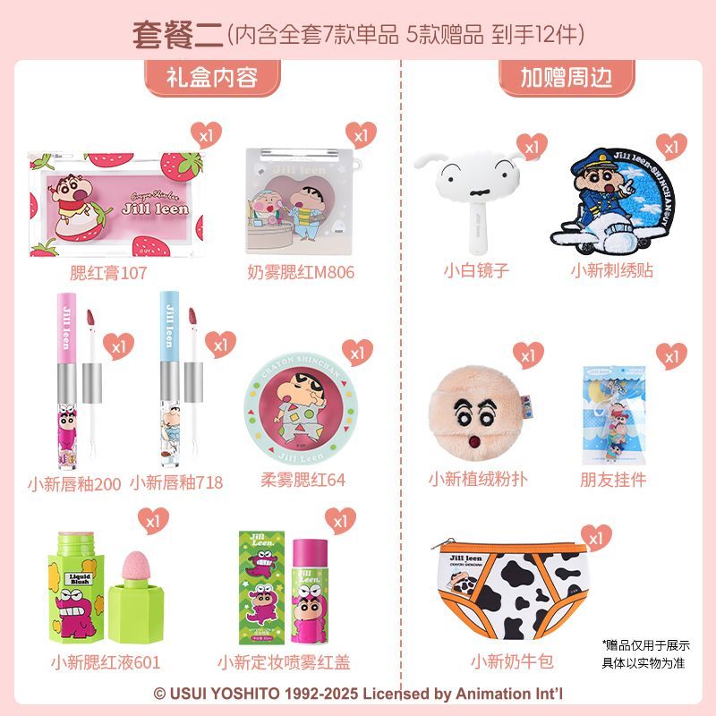 Jill Leen x Crayon Shinchan Gift Box