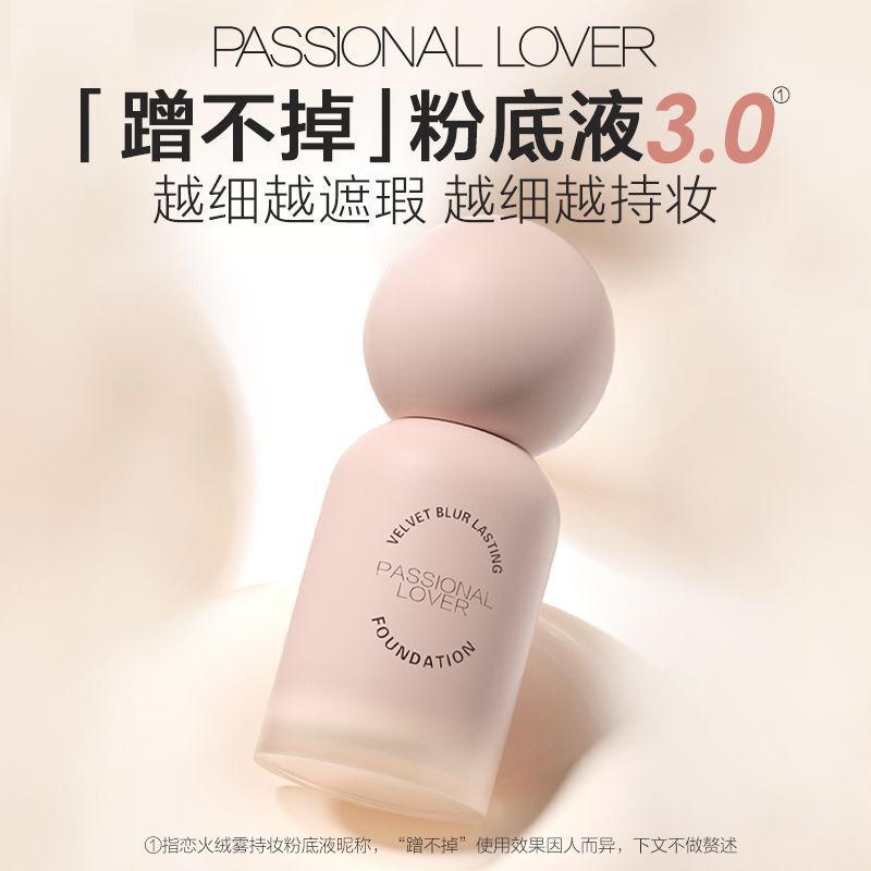 Passional Lover Smudge-free Foundation 3.0 for Oily Skin