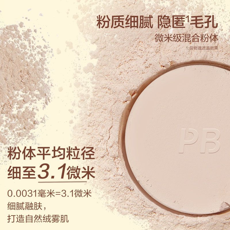 Pink Bear X Butterbear Blurring Matt Pressed Powder