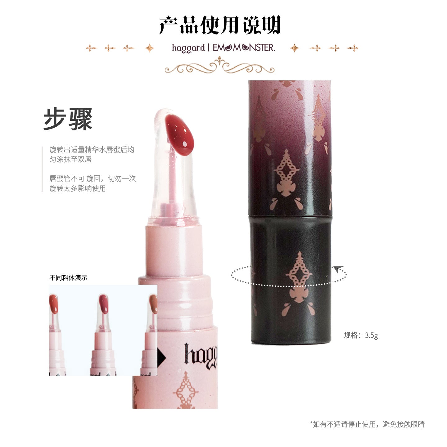 Haggard Essence-Infused Lip Gloss