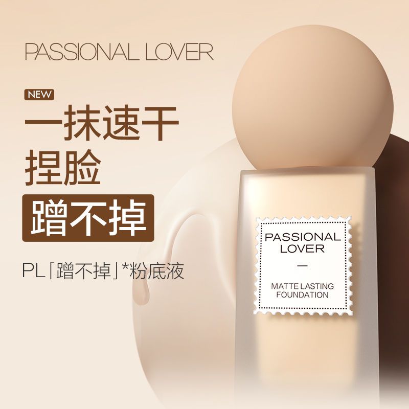 Passional Lover Smudge-free Liquid Foundation 1.0 for Oily Skin