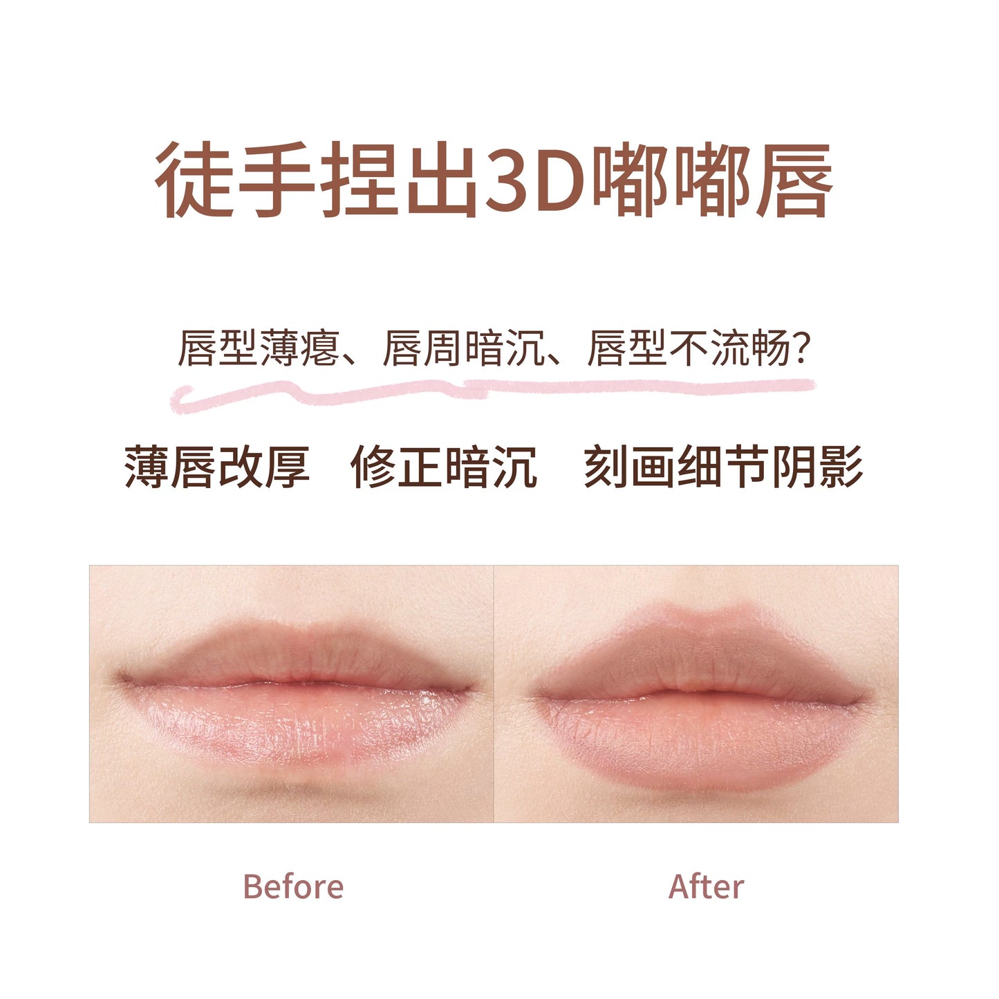 Hyntoor Chocolate Stick Pout Lip Liner