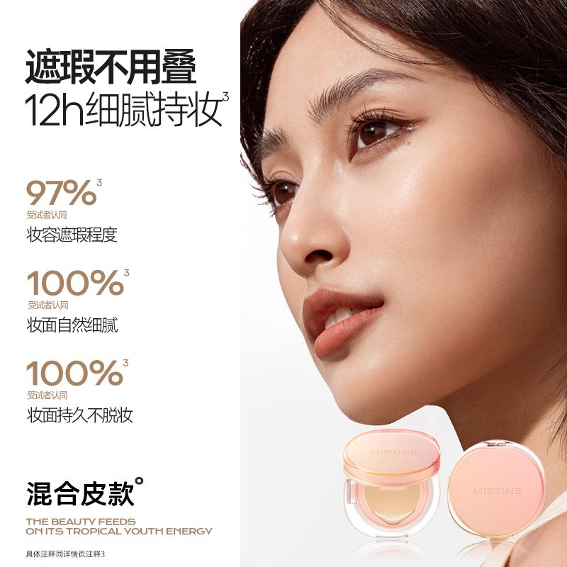 Mistine Glacial Tyndall Limited Air Cushion (+ extra refill)